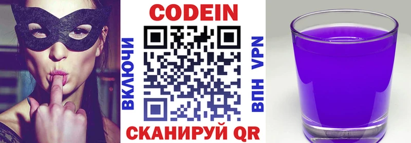 Codein Purple Drank  Фёдоровский 