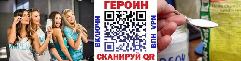 ГЕРОИН герыч  купить наркоту  Фёдоровский 