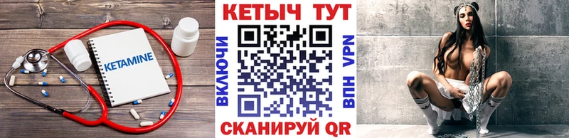 Кетамин ketamine  Фёдоровский 