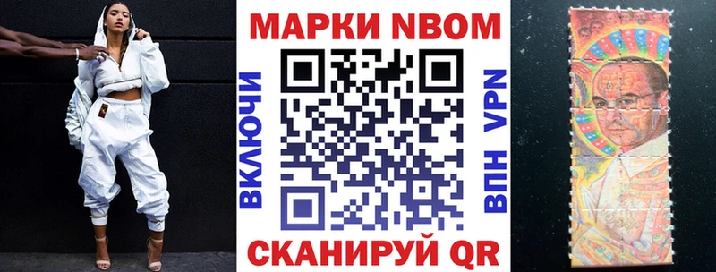 Марки N-bome 1,8мг  Фёдоровский 